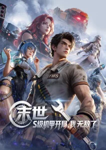 编辑推荐电视剧全集
